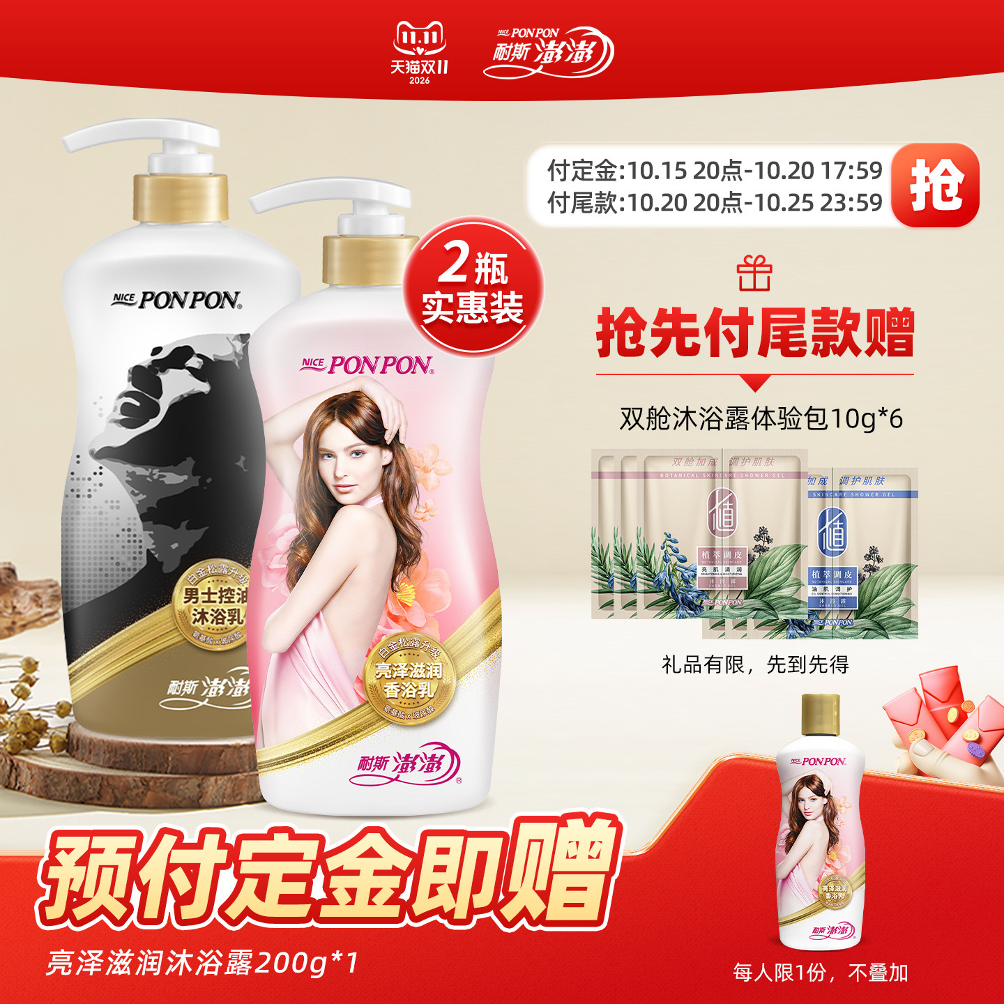 【预售】澎澎沐浴露nice耐斯澎澎香沐浴乳奈斯正品官方品牌旗舰店