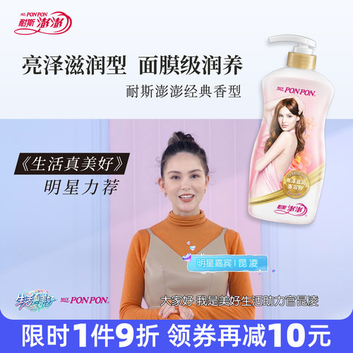 澎澎沐浴露耐斯澎澎沐浴露乳留香奈斯蓬蓬彭彭女士正品官方旗舰店