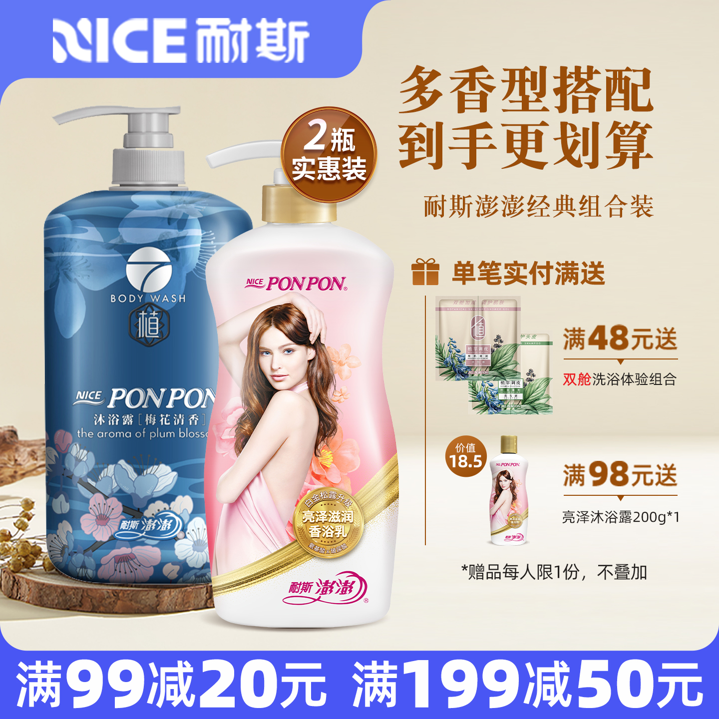 澎澎沐浴露女经典组合装1kg2大瓶