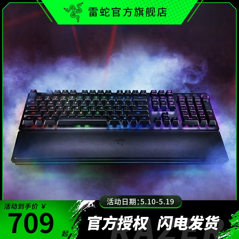 Razer雷蛇键盘猎魂光蛛精英版机械线性光轴无线电竞段落拼色电脑-封面