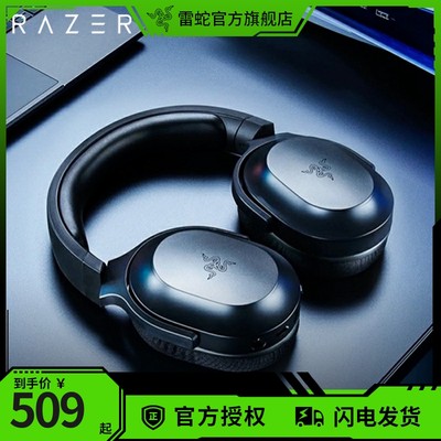 雷蛇游戏耳机Razer头戴式麦克风