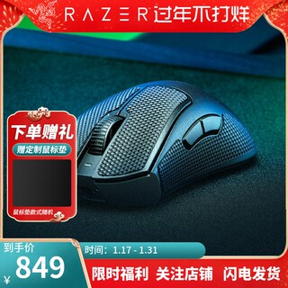 Razer雷蛇炼狱蝰蛇V3专业pro无线2.4G电脑游戏人体工程学鼠标电竞