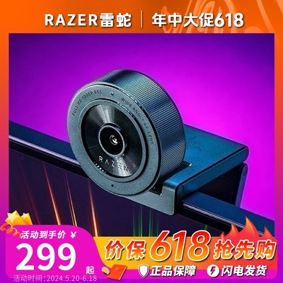 RAZER雷蛇清姬X美颜USB摄像头