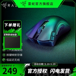 双模无线电池笔记本蓝牙电竞游戏鼠标 Razer雷蛇炼狱蝰蛇V2X极速版