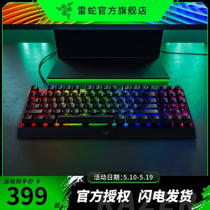 Razer雷蛇机械键盘套装黑寡妇V3竞技幻彩绿轴版有线87键电竞游戏