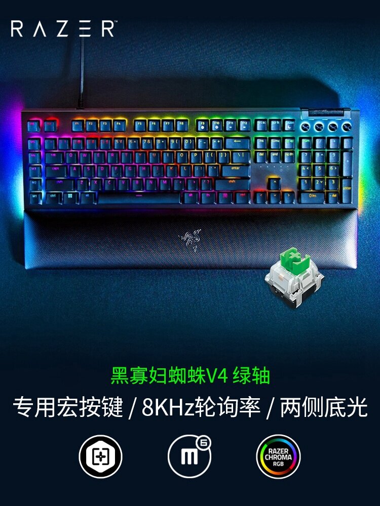 Razer Black Widow Spider V4 Professional Edition E-Sports Computer Game ...