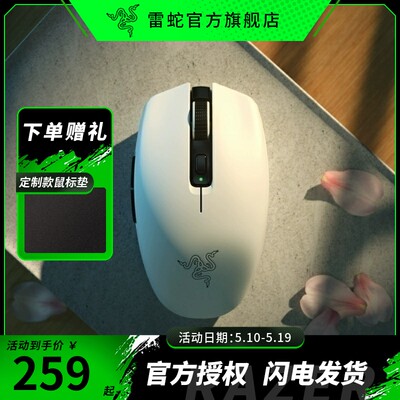 razer雷蛇八岐大蛇v2游戏电脑