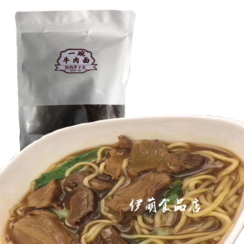 福建闽南特色小吃纯手工红烧牛肉面速食半成品一碗牛肉面拍2包邮