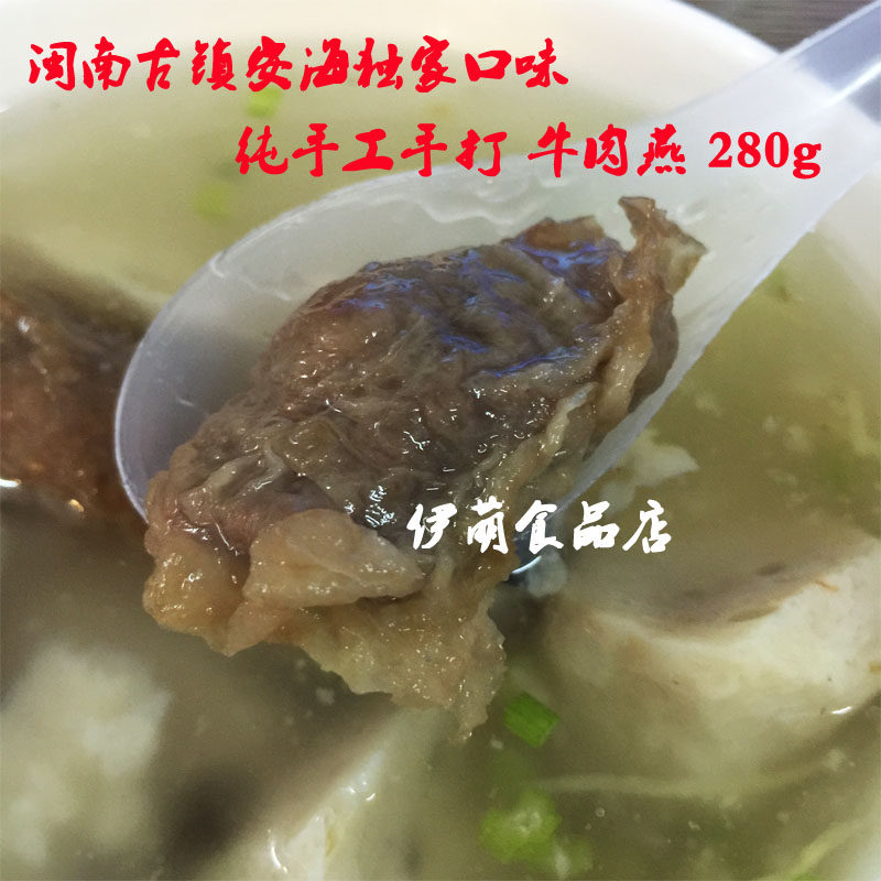 福建闽南泉州特色小吃手工手打牛肉丸牛肉燕皮250克  2袋全国包邮