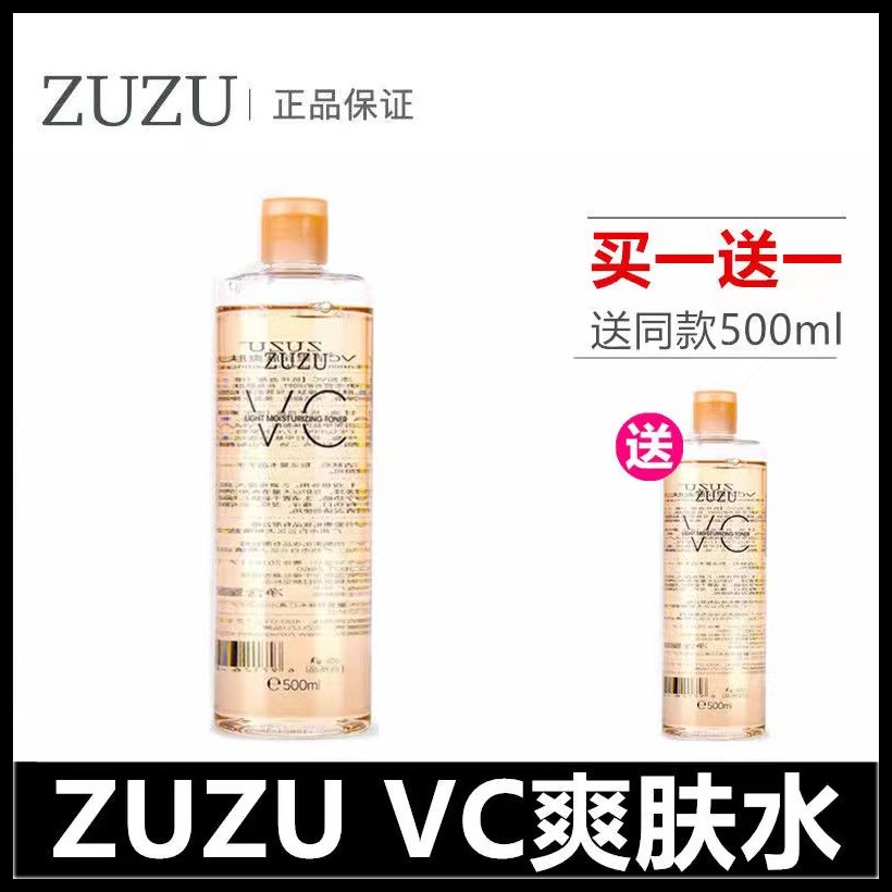 zuzuVC爽肤水VZDVC水清爽润肤维C水湿敷精华水收缩毛孔雪大500ml