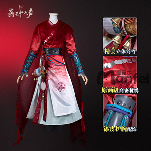 燕云十六声安琉璃cosplay服装雁还乡男女武侠古风套装