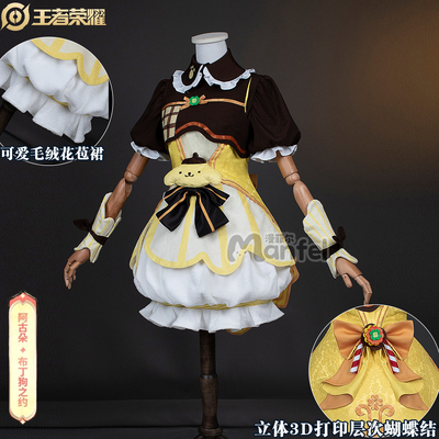 王者荣耀阿古朵布丁狗之约cos服