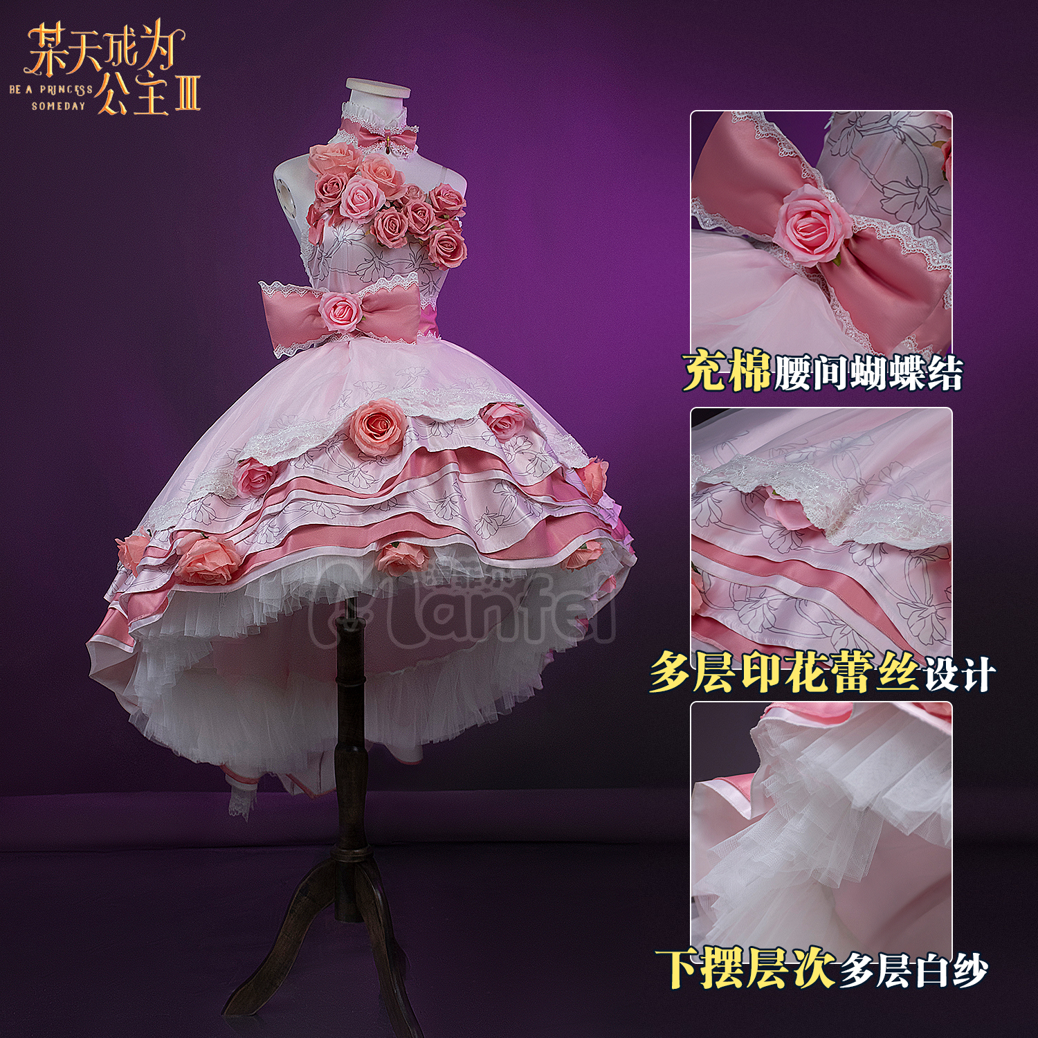 希娅cosplay公主动漫服装