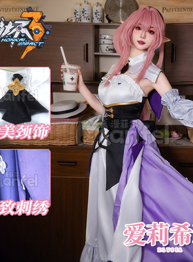 崩坏3星穹铁道cos爱莉希雅cosplay游戏服装二次元c服Dal.Komm联动