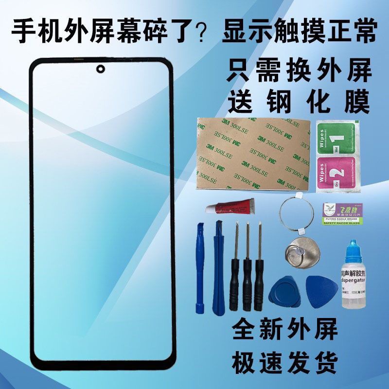 适用红米 12c note12pro+ K60E K60 K60pro 原装手机屏幕外屏玻璃