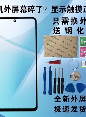 适用iQOO Z1 ZX Z3 Z5 Z5X Z6X Z7X Z7i Z8X手机原装屏幕外屏玻璃