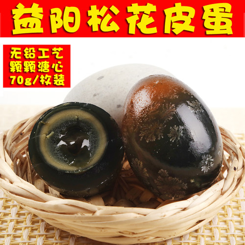 溏心松花皮蛋多少钱 溏心松花皮蛋价格 小麦优选