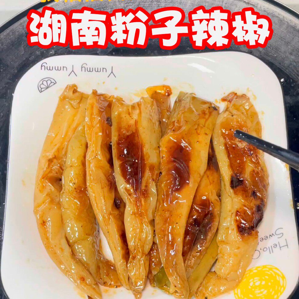 湖南粉子辣椒糯米粉辣椒辣椒内灌糯米粉