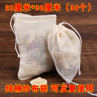 30个20*30中药袋过滤袋药包袋纯棉纱布包煎药袋中药包隔渣袋家用