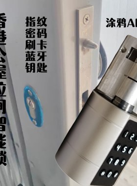 香港公屋拉闸智能锁芯指纹密码刷卡蓝牙钥匙解锁替代欧规半截锁芯