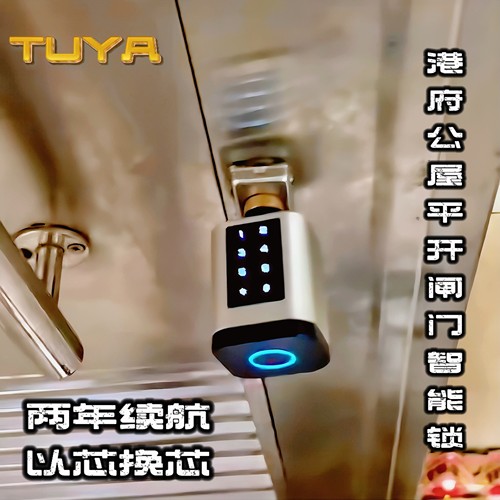 香港公屋铁闸门智能锁指纹刷卡蓝牙钥匙无痕无换替换澳标锁芯
