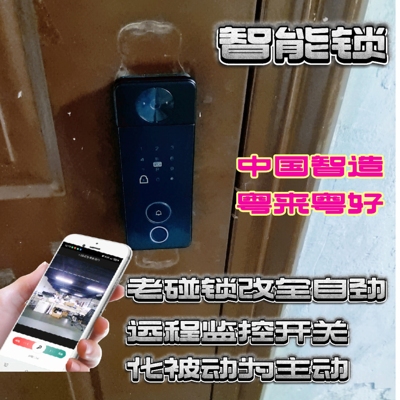 老款碰锁改智能锁主劲远程监控开关全自动掌眼智能面板加装两选~