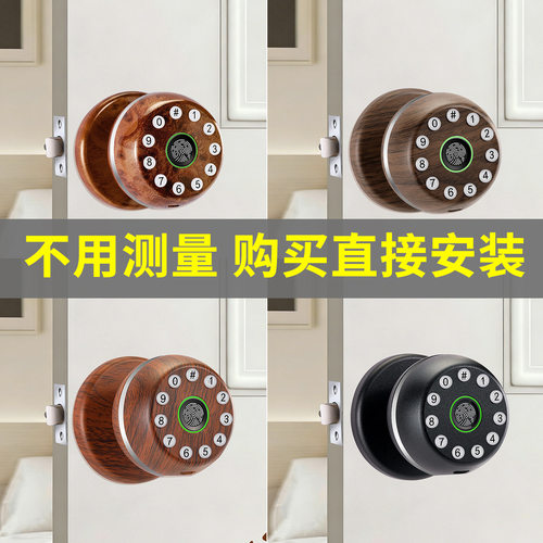 跨境室内指纹锁木门密码门锁办公室智能电子球形锁单舌门锁免改孔