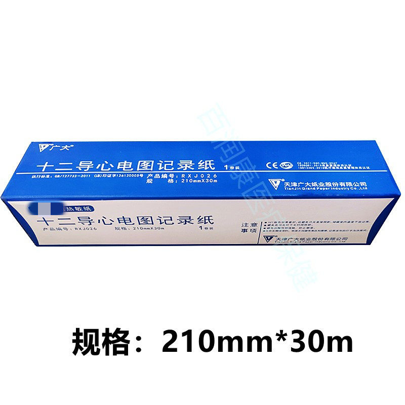 十二导 心电图纸210mm*30米热敏记录纸图心电图打印纸