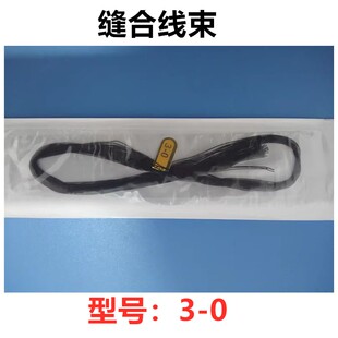 扬州金环医用外科缝线真丝非吸收线束 缝合线3-0(老标准1号)