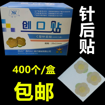 众仁一次性针后创口贴医用针后针眼贴埋线贴输液针孔贴疫苗接种贴