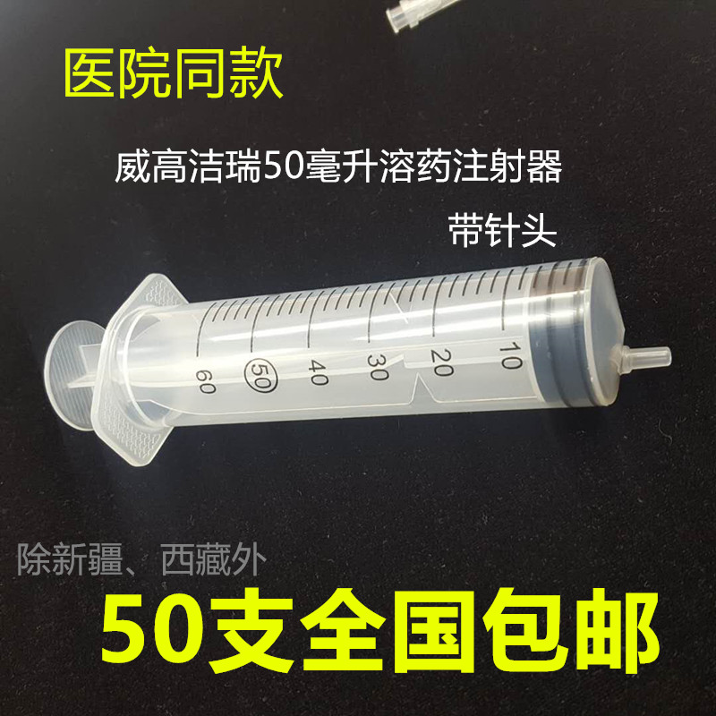 洁瑞一次性使用无菌溶药注射器