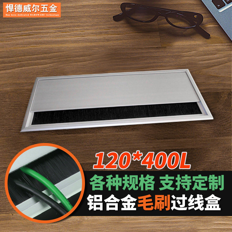桌面电脑穿线孔盖板办公桌电线孔盖线槽穿线盒长方形配件120*400L