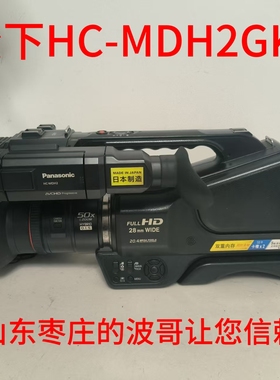 Panasonic/松下 HC-MDH2GK MDH1GK 73MC  HMC83MC MDH3GK摄像机