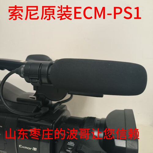 机头唛摄像机话筒索尼