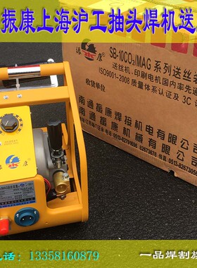 振康HG024005沪工款抽头气保焊机NBC-350送丝机SB-100-500九芯线