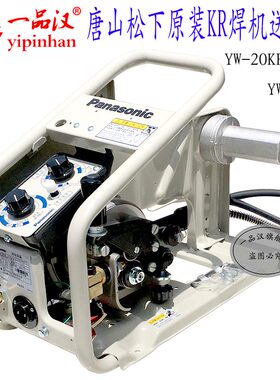 一品汉松下气保200/350/500KR2二保焊机送丝机YM-20KB/35KB/50KM