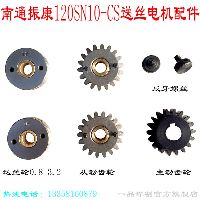 CS老款振康托架总成左右压轮压臂