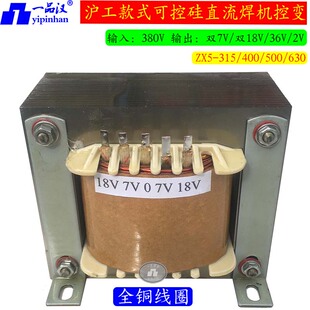 一品汉沪工款式可控硅直流电焊机ZX5-630电源控制变压器工业铜线