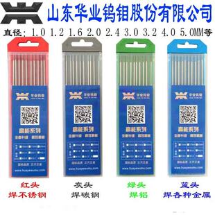 华业钨针1.6乌极针2.0钨极2.4钨棒3.0氩弧焊配件焊针3.2 4.0MM