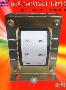 同款松下TSMU0171气保焊机YD-350/500KR2控制变压器TSM05068双20V
