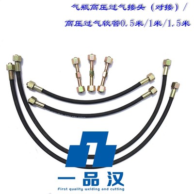 钢瓶大瓶充小氩气瓶充气0.5米专用两头过气接头连接杆高压软管1米