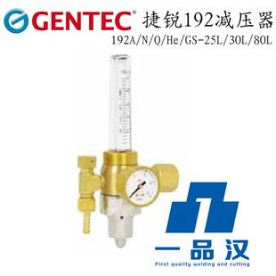 捷锐192A/N/Q/HE/GS/MX-25L/30L/80L减压器氩气表氮气空气氦气表