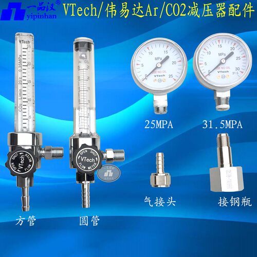 VTech伟易达氩气表流量计表头