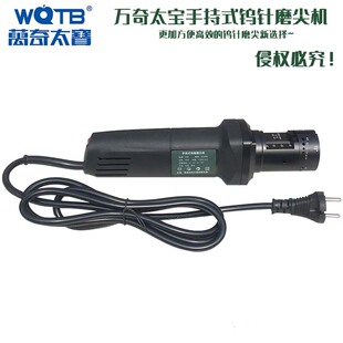 万奇太宝手持式钨极磨尖机钨针钨棒磨削机研磨机高速金刚石磨片