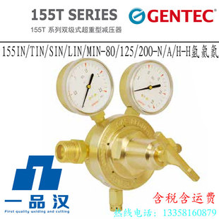 捷锐155IN/TIN/SIN/LIN/MIN/TMIN-80/125/200-A/N/H氩气氦氮气表