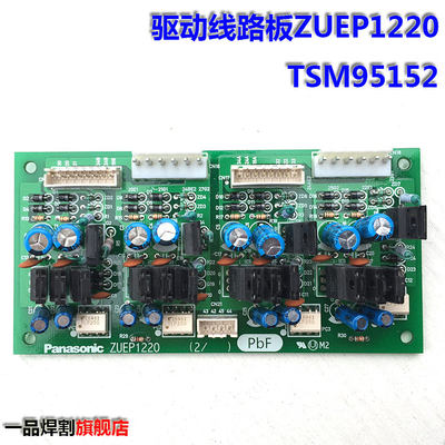 YC-400TX氩弧焊机315TX驱动板ZUEP1220触发线路板TSM95152现货