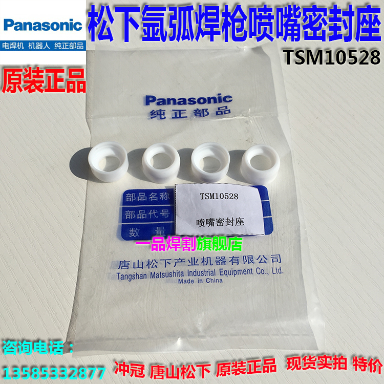 冲二冠特惠唐山松下氩弧焊形圈