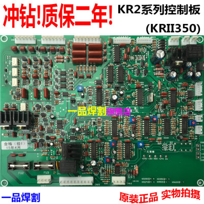 冲量二保焊KR500线路板气保焊350KR2控制板YD-500KR2焊机主板P板