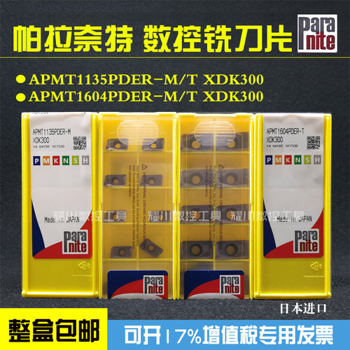 正品Paranite帕拉奈特数控铣刀片APMT1135/1604PDER-M/T XDK300 - 封面