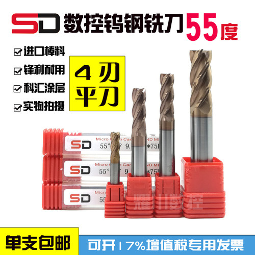 钨钢数控加长进口合金铣刀